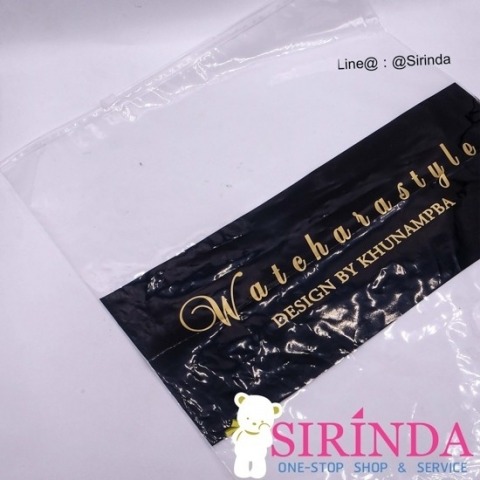 ถุงซิปล็อค Ziplock Bag ราคาส่ง